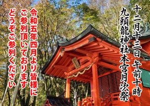 箱根神社（九頭龍神社）公式ホームページ